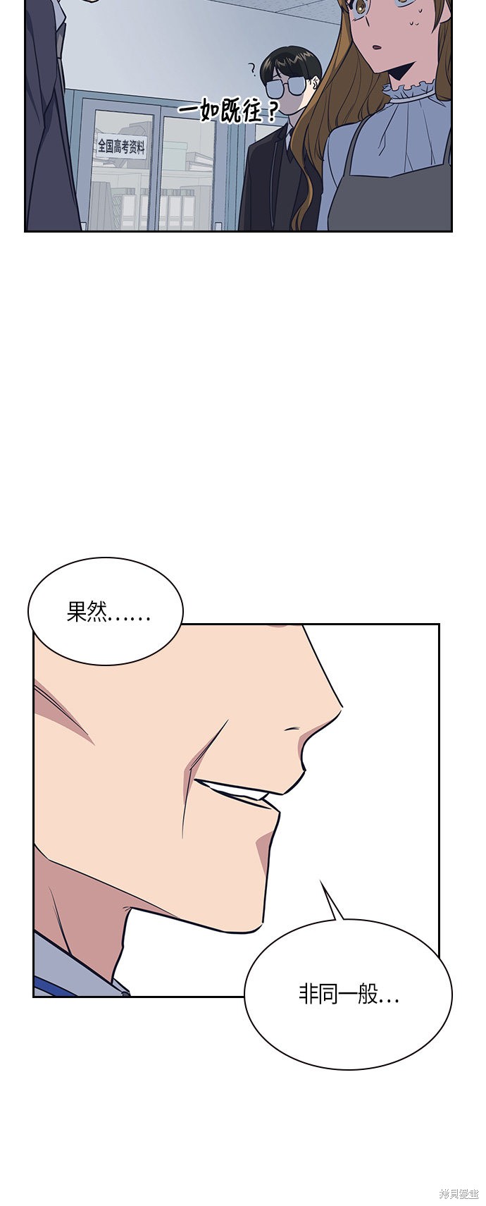 《痞子学霸》漫画最新章节第8话免费下拉式在线观看章节第【33】张图片