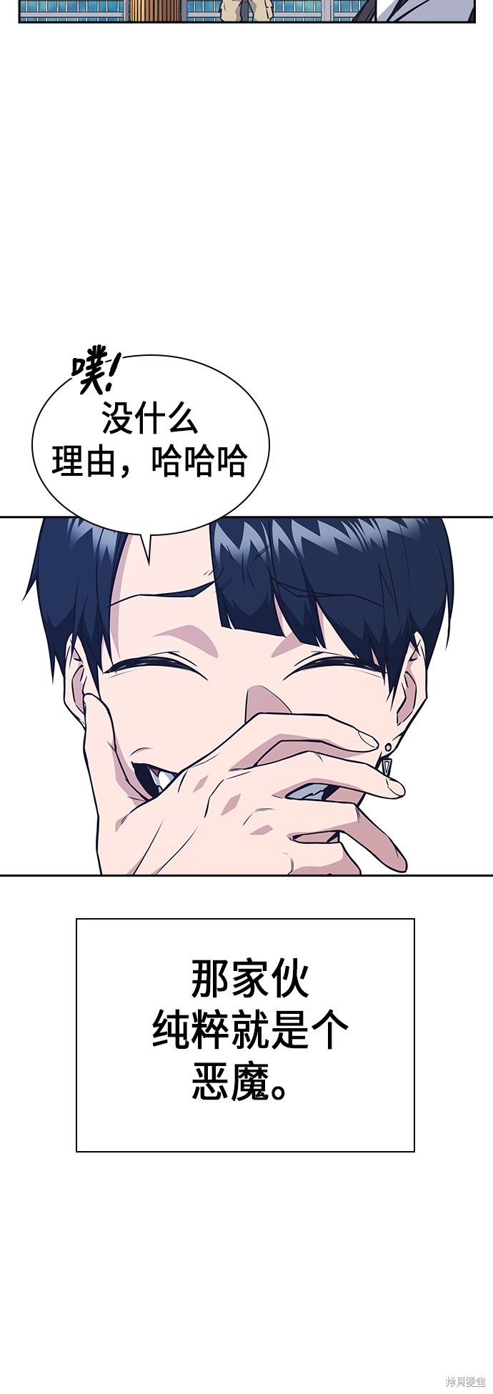 《痞子学霸》漫画最新章节第70话免费下拉式在线观看章节第【30】张图片