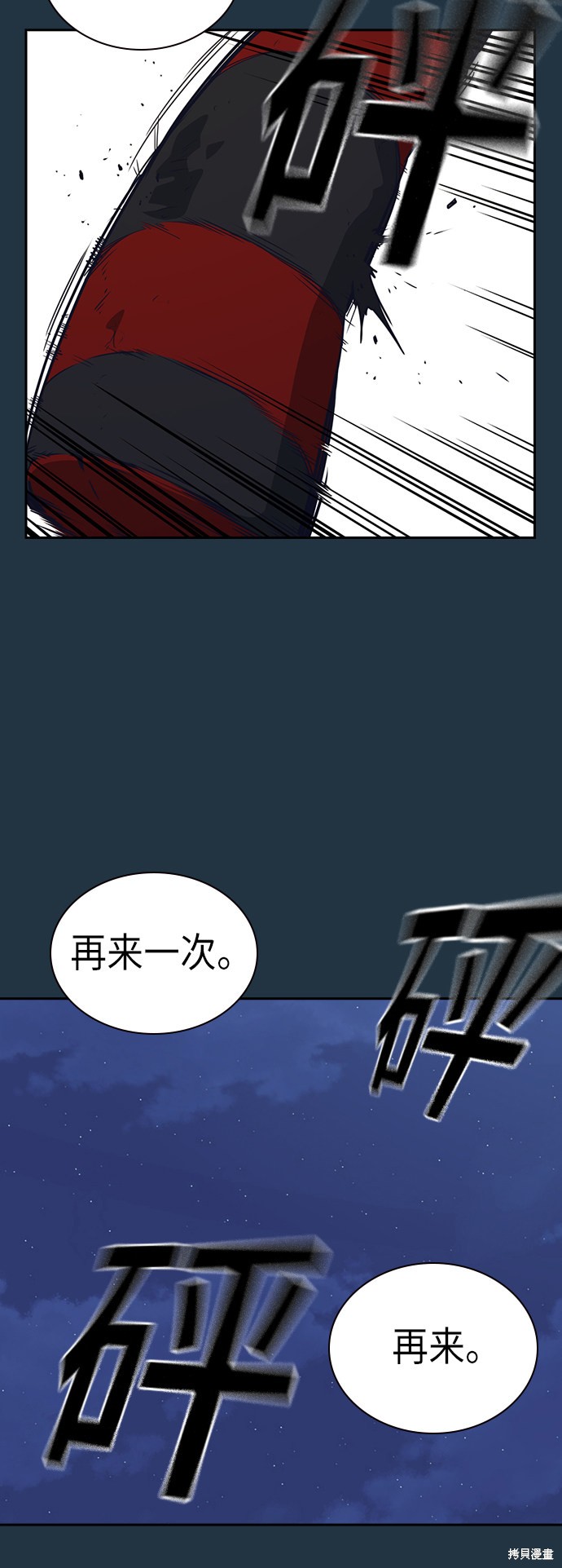 《痞子学霸》漫画最新章节第100话免费下拉式在线观看章节第【24】张图片