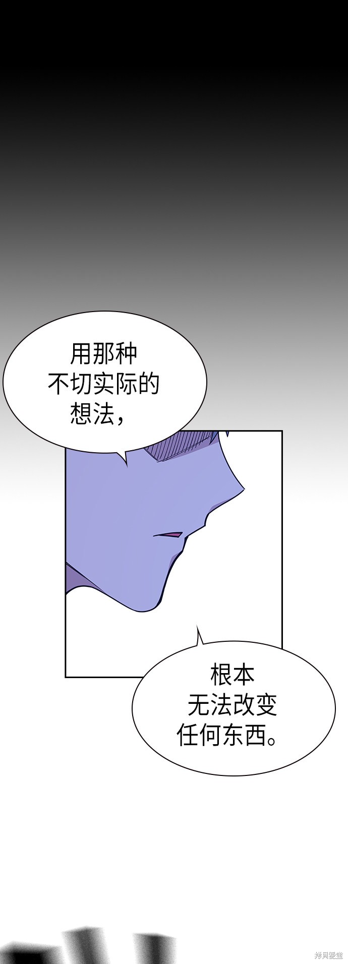 《痞子学霸》漫画最新章节第114话免费下拉式在线观看章节第【18】张图片