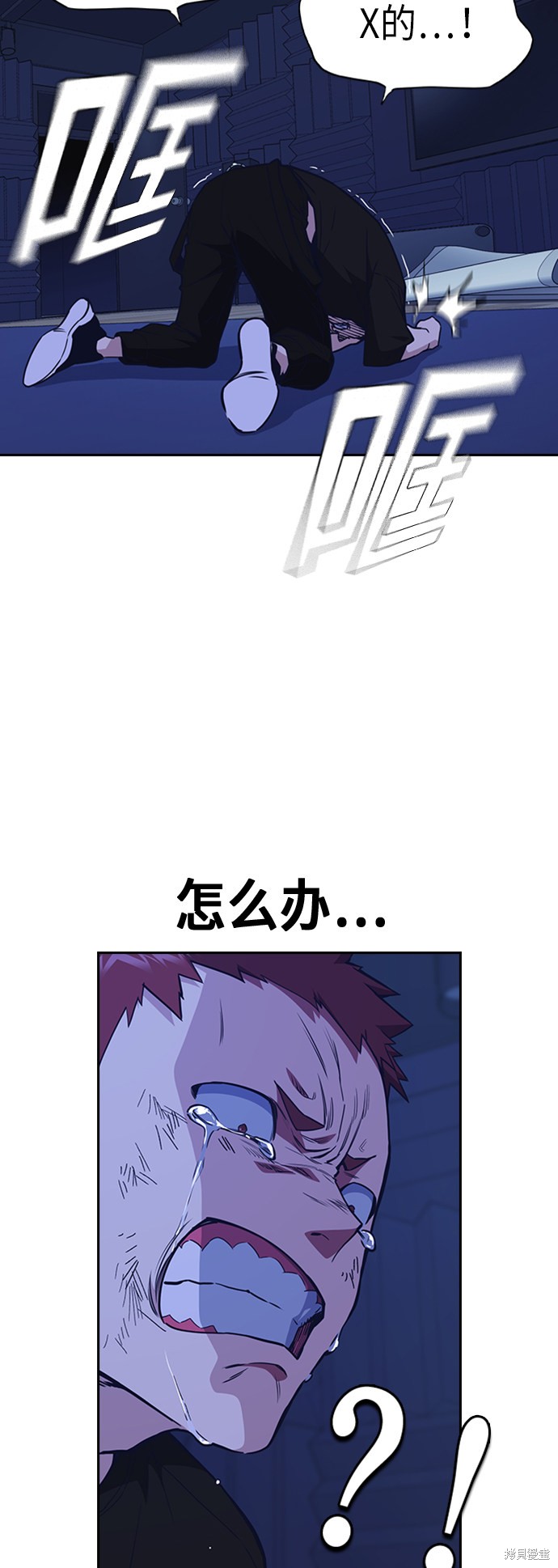 《痞子学霸》漫画最新章节第116话免费下拉式在线观看章节第【14】张图片