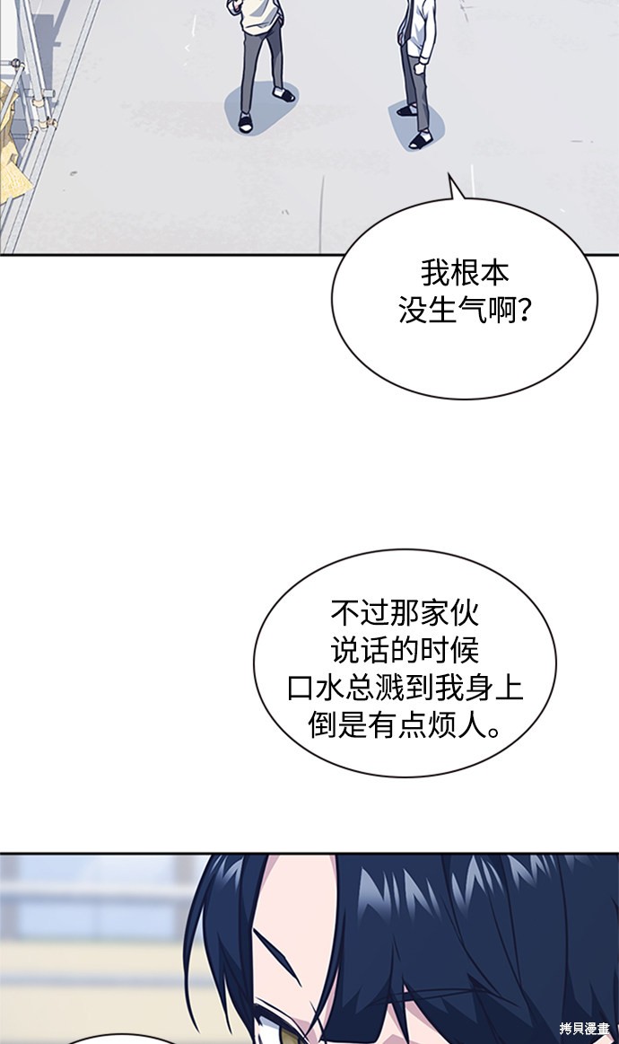 《痞子学霸》漫画最新章节第49话免费下拉式在线观看章节第【44】张图片