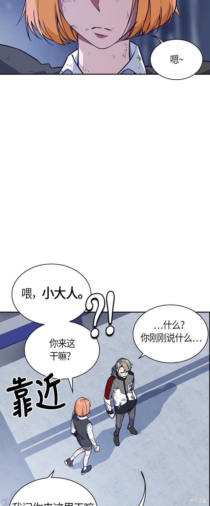 《痞子学霸》漫画最新章节第28话免费下拉式在线观看章节第【5】张图片