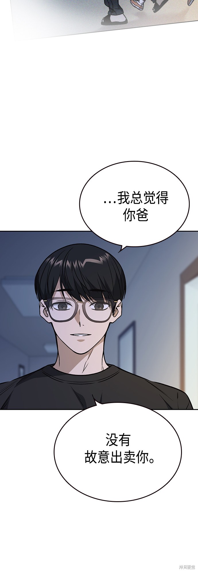 《痞子学霸》漫画最新章节第2季第032话免费下拉式在线观看章节第【60】张图片