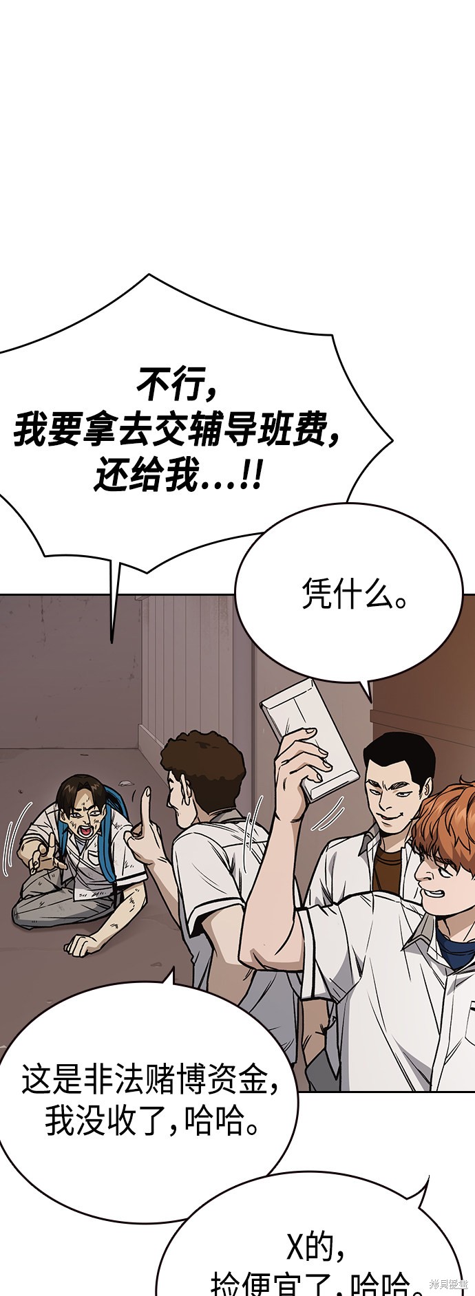 《痞子学霸》漫画最新章节第2季第033话免费下拉式在线观看章节第【65】张图片