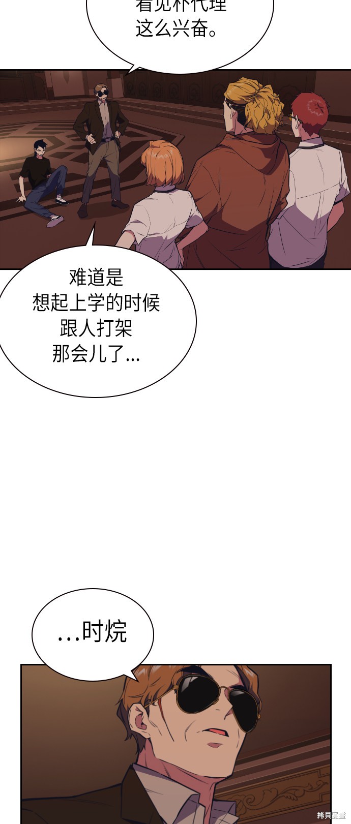 《痞子学霸》漫画最新章节第83话免费下拉式在线观看章节第【18】张图片