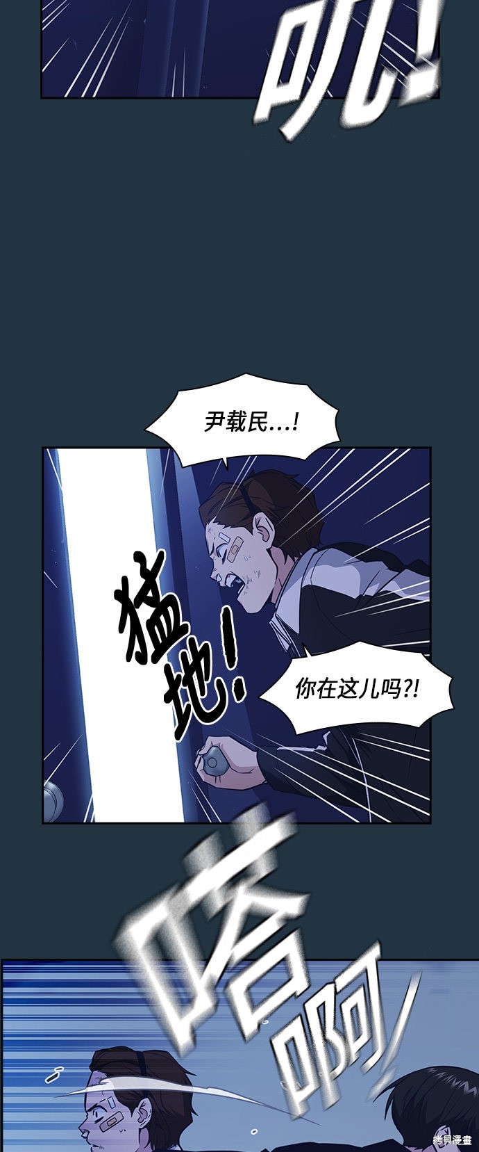 《痞子学霸》漫画最新章节第63话免费下拉式在线观看章节第【8】张图片