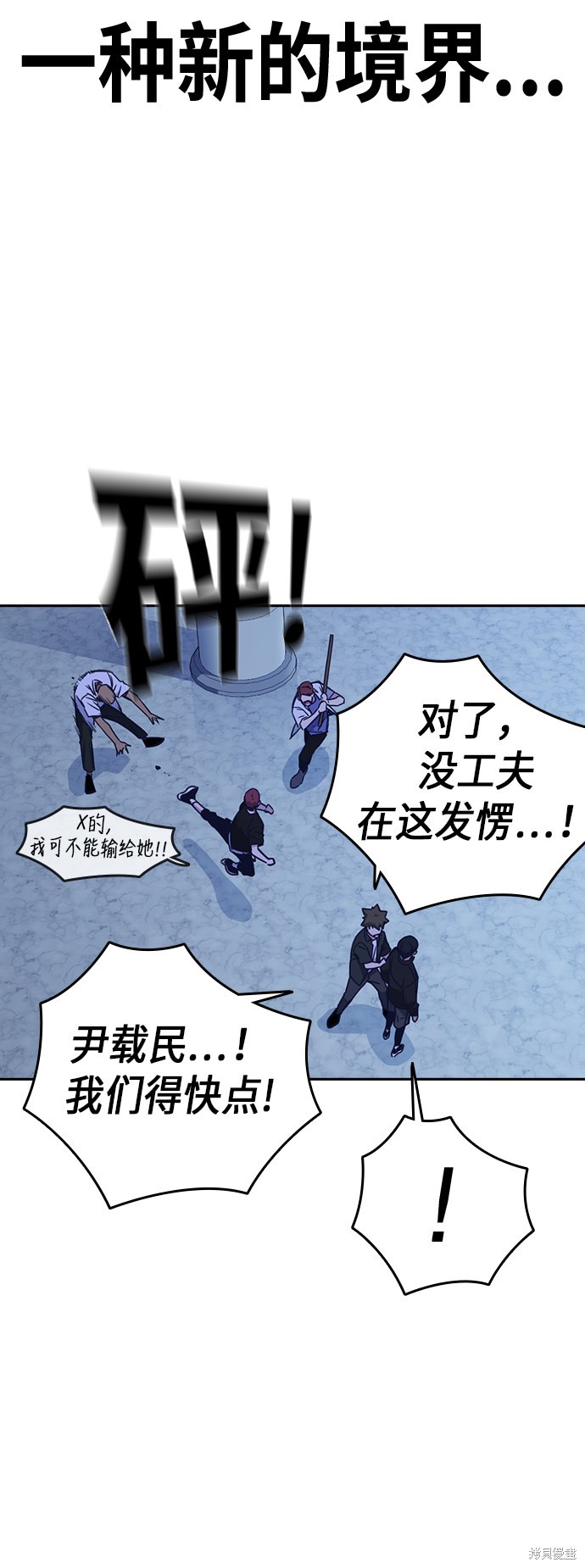 《痞子学霸》漫画最新章节第107话免费下拉式在线观看章节第【43】张图片