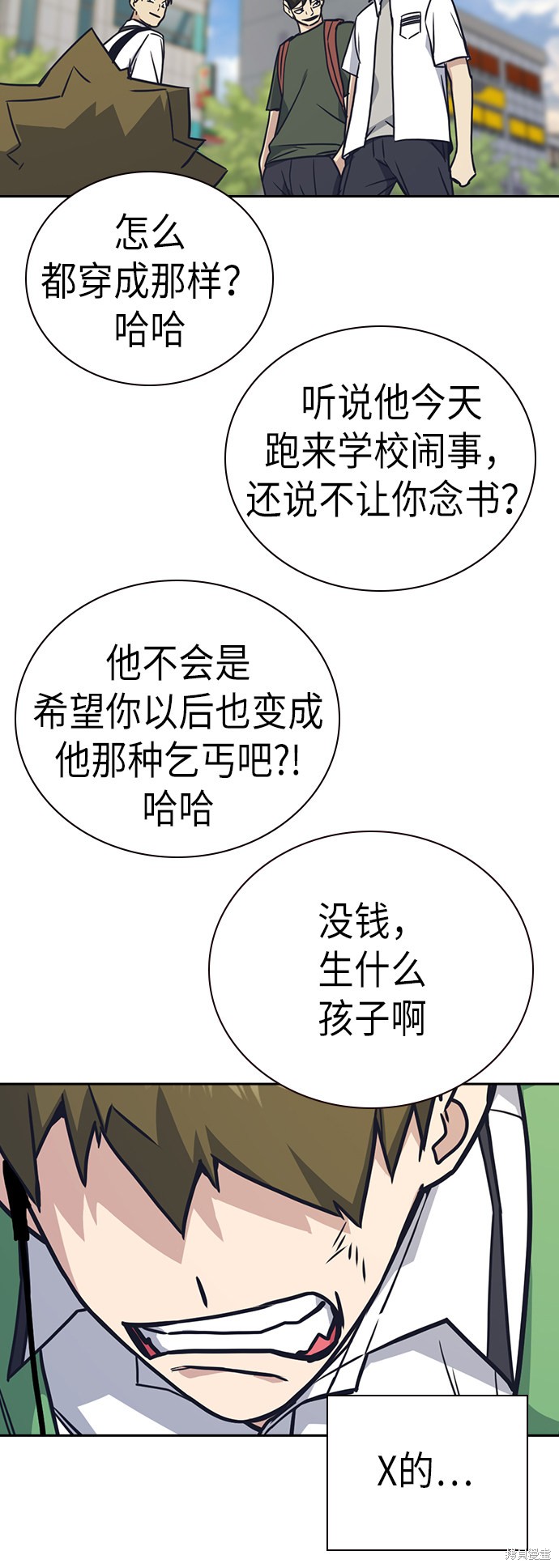 《痞子学霸》漫画最新章节第97话免费下拉式在线观看章节第【48】张图片