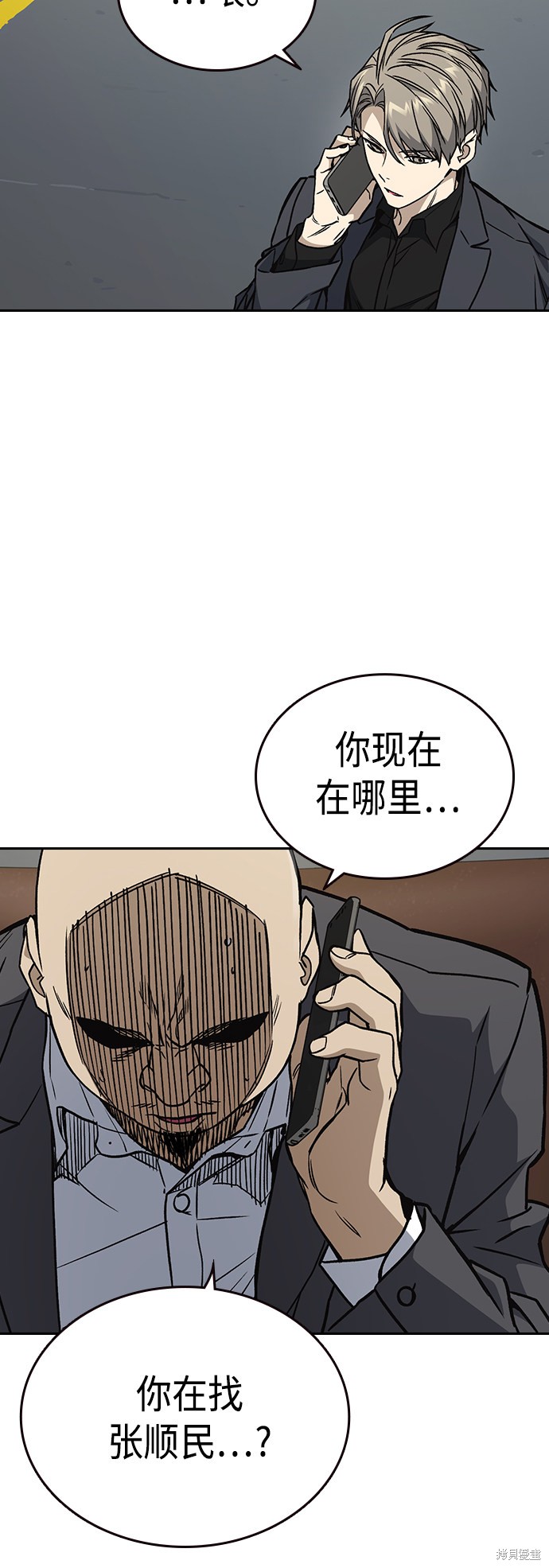 《痞子学霸》漫画最新章节第2季第036话免费下拉式在线观看章节第【53】张图片