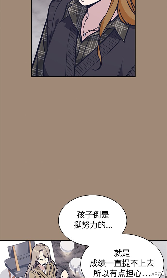 《痞子学霸》漫画最新章节第45话免费下拉式在线观看章节第【48】张图片