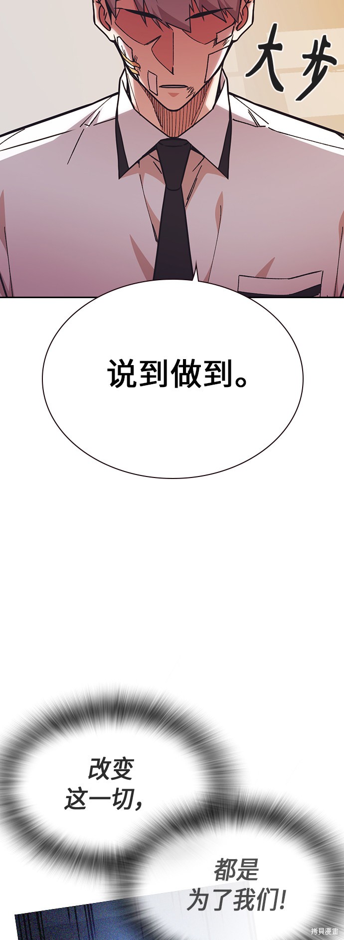 《痞子学霸》漫画最新章节第1季 尾声免费下拉式在线观看章节第【33】张图片