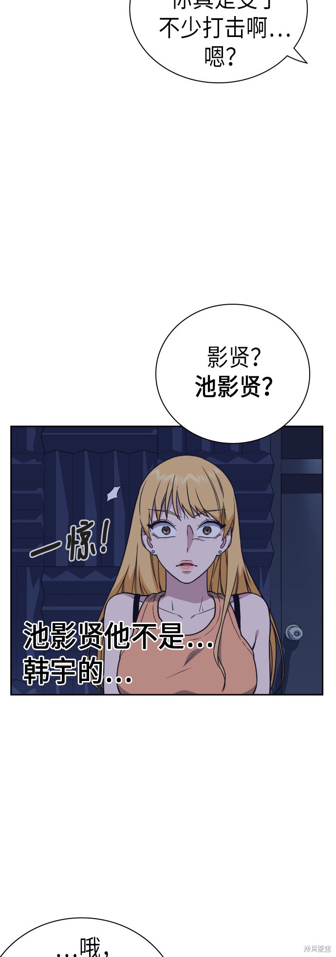 《痞子学霸》漫画最新章节第94话免费下拉式在线观看章节第【58】张图片