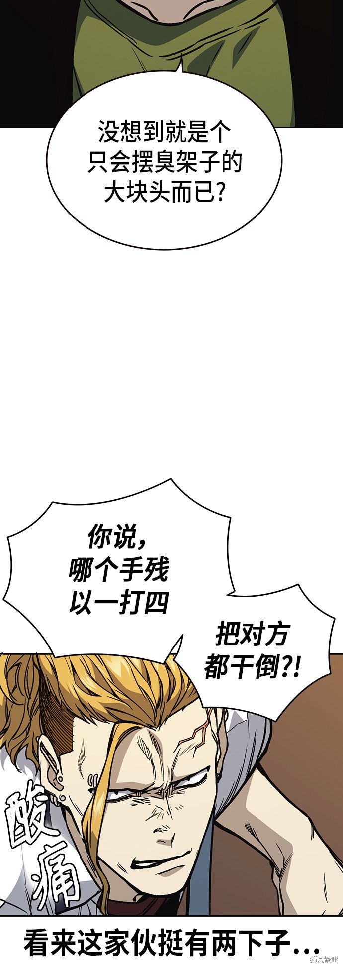 《痞子学霸》漫画最新章节第2季第18话免费下拉式在线观看章节第【18】张图片