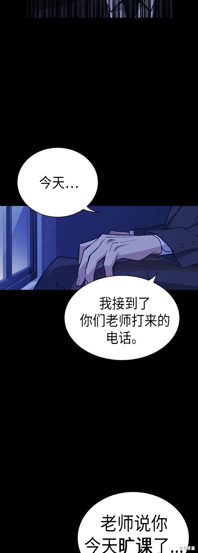 《痞子学霸》漫画最新章节第117话免费下拉式在线观看章节第【33】张图片