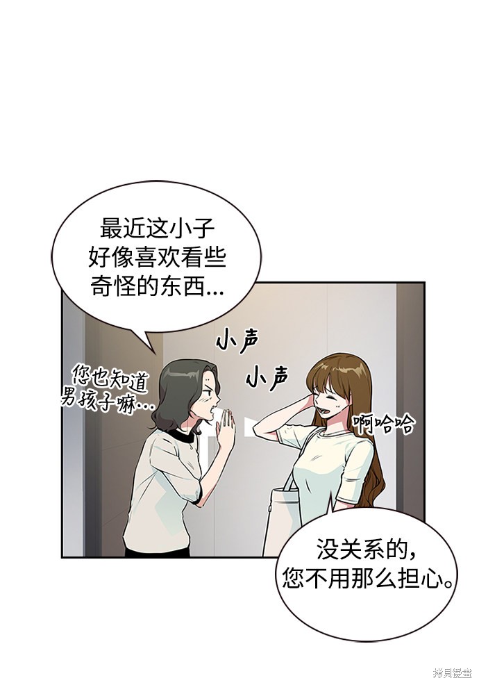 《痞子学霸》漫画最新章节第1话免费下拉式在线观看章节第【14】张图片