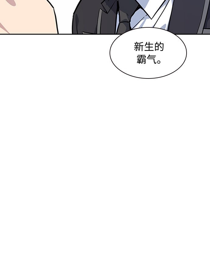 《痞子学霸》漫画最新章节第4话免费下拉式在线观看章节第【111】张图片