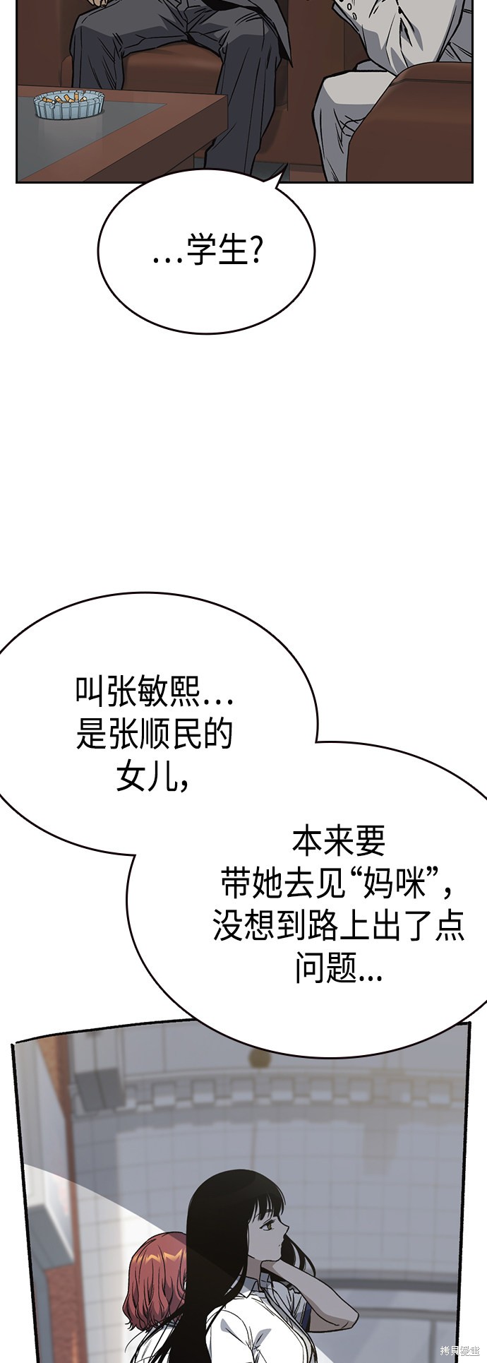 《痞子学霸》漫画最新章节第2季第036话免费下拉式在线观看章节第【7】张图片