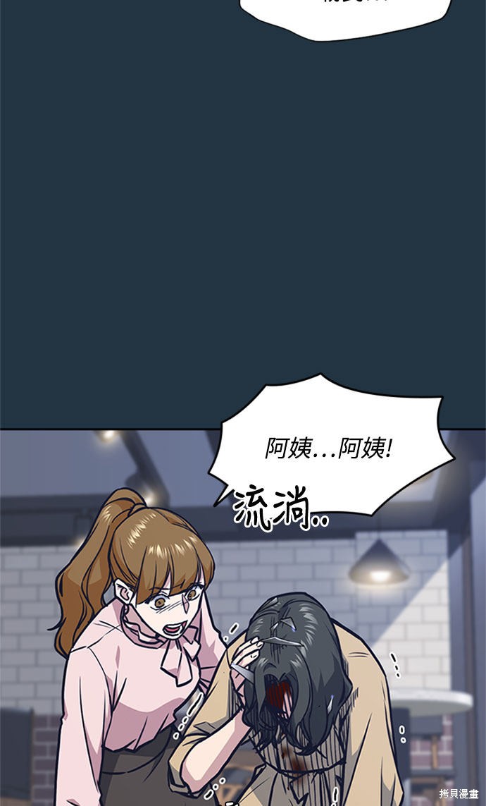 《痞子学霸》漫画最新章节第46话免费下拉式在线观看章节第【77】张图片