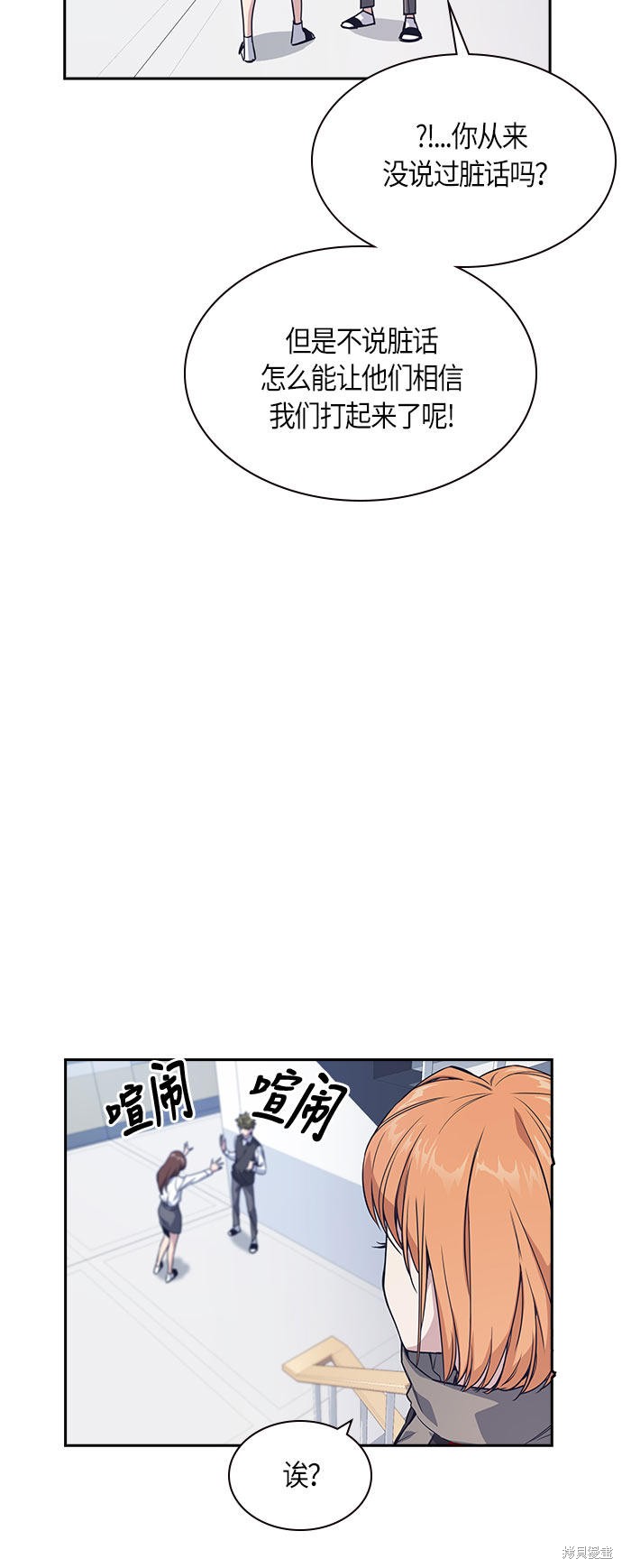 《痞子学霸》漫画最新章节第16话免费下拉式在线观看章节第【45】张图片