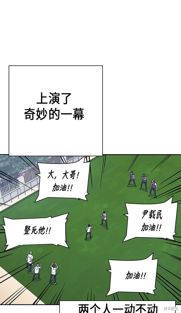 《痞子学霸》漫画最新章节第75话免费下拉式在线观看章节第【66】张图片