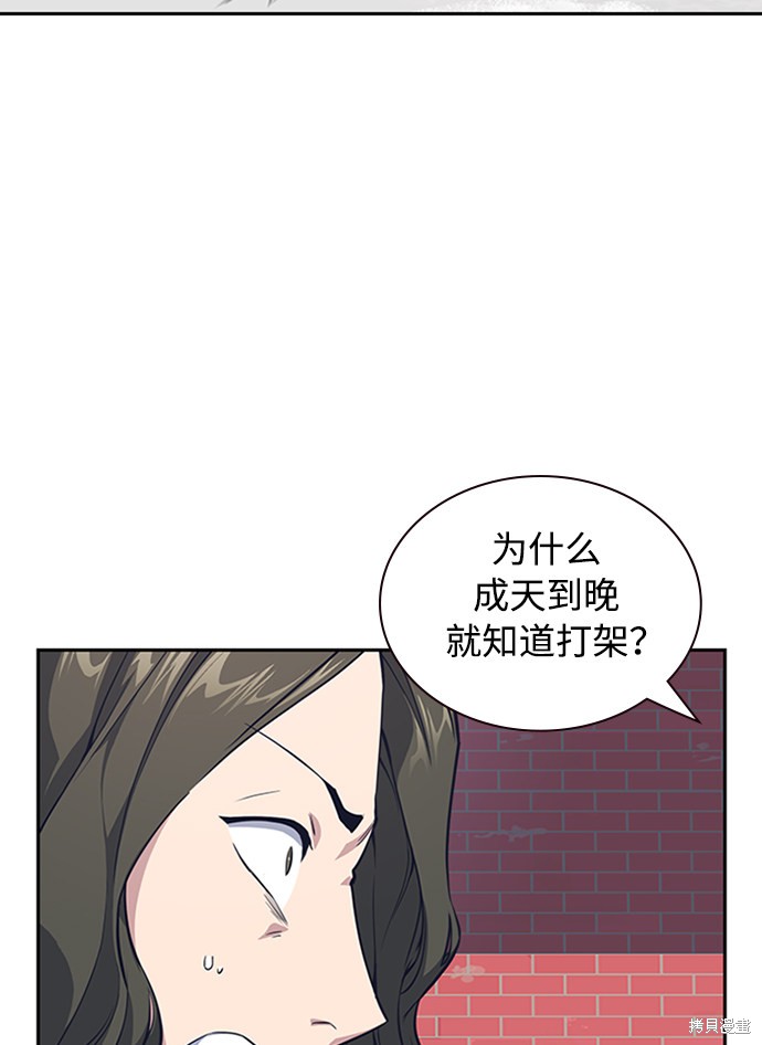 《痞子学霸》漫画最新章节第4话免费下拉式在线观看章节第【52】张图片