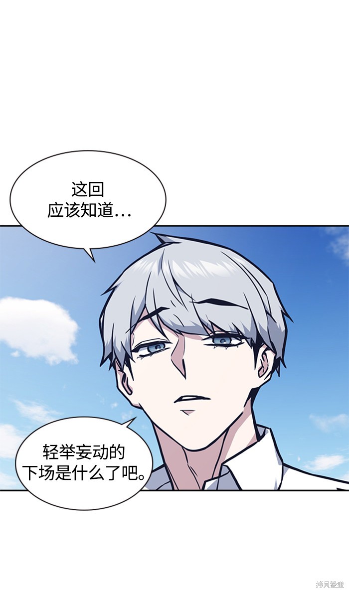 《痞子学霸》漫画最新章节第47话免费下拉式在线观看章节第【87】张图片