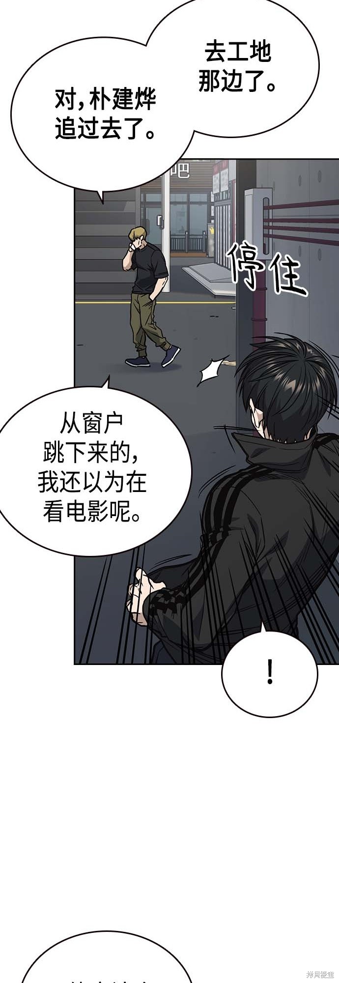 《痞子学霸》漫画最新章节第2季第039话免费下拉式在线观看章节第【24】张图片