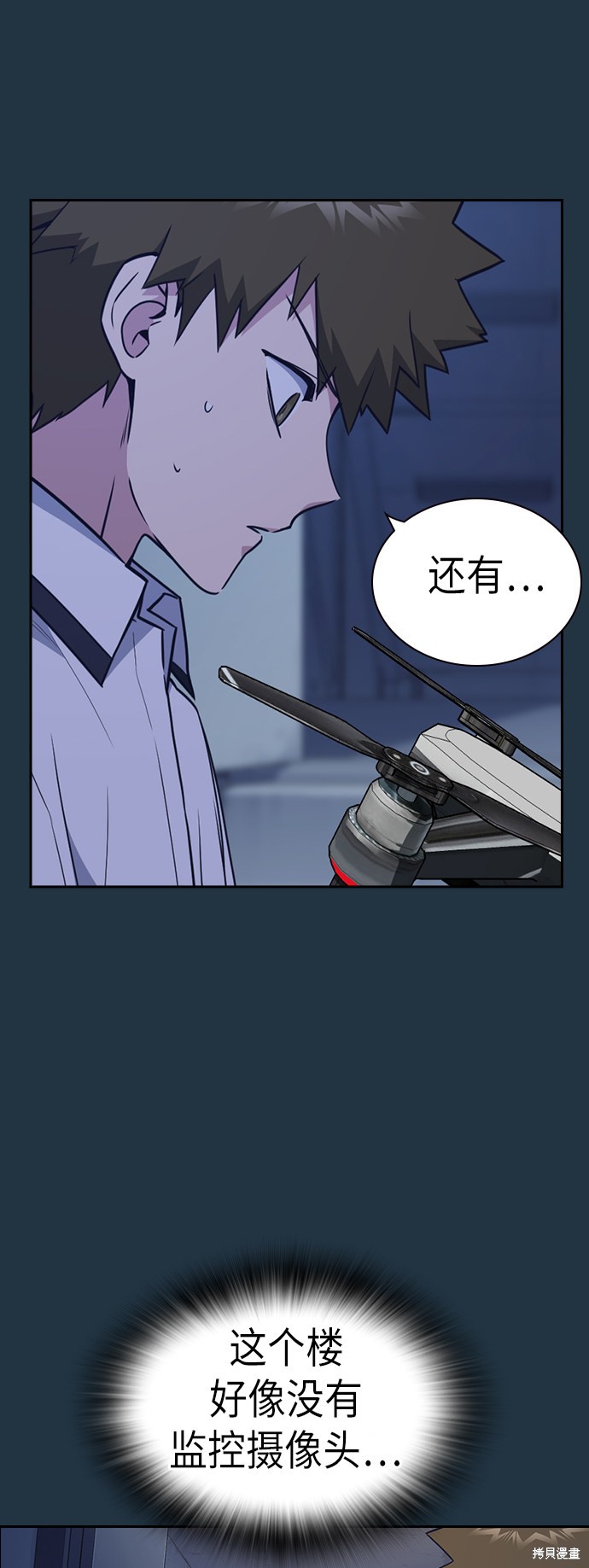 《痞子学霸》漫画最新章节第91话免费下拉式在线观看章节第【3】张图片