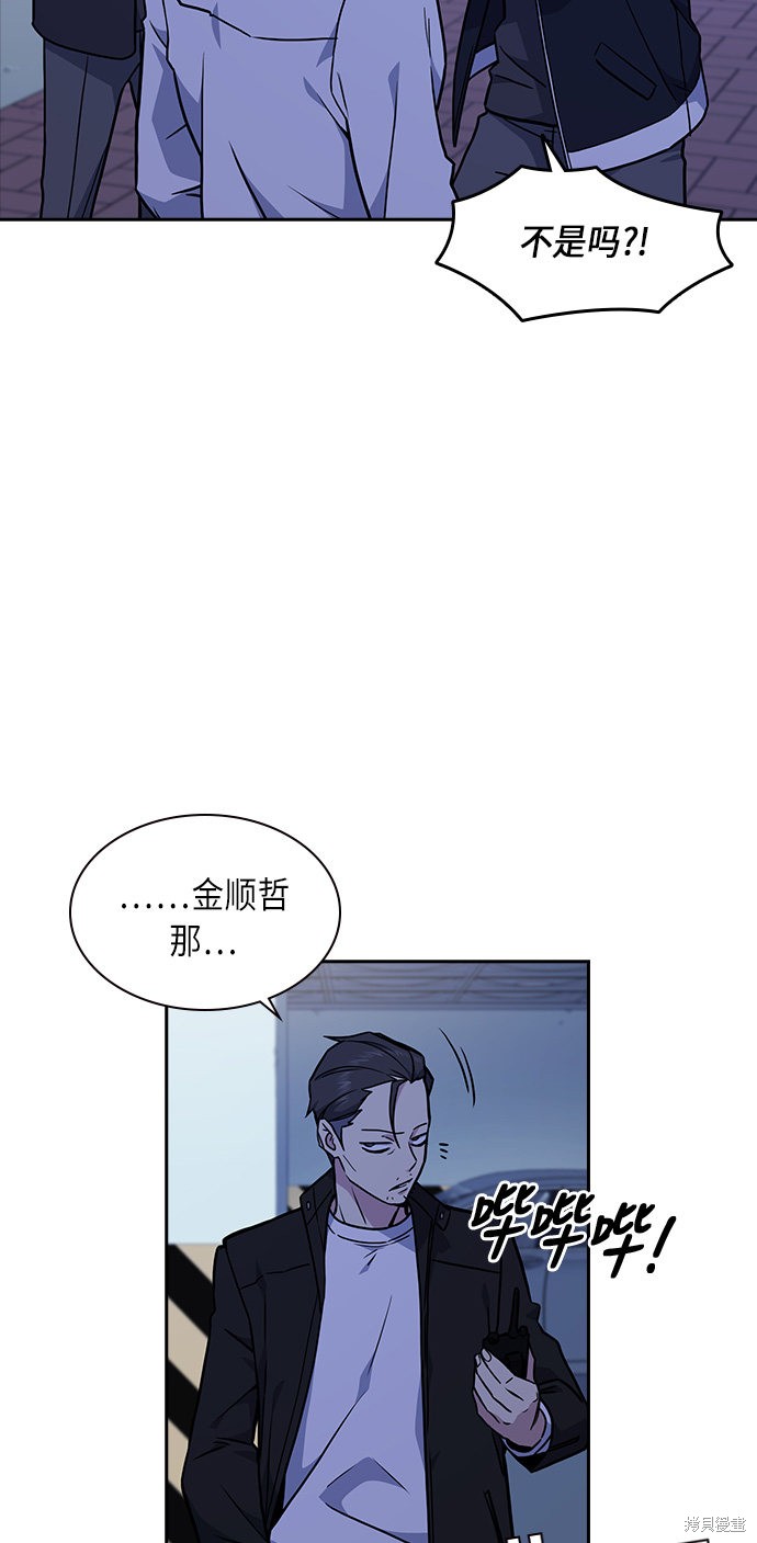 《痞子学霸》漫画最新章节第62话免费下拉式在线观看章节第【35】张图片