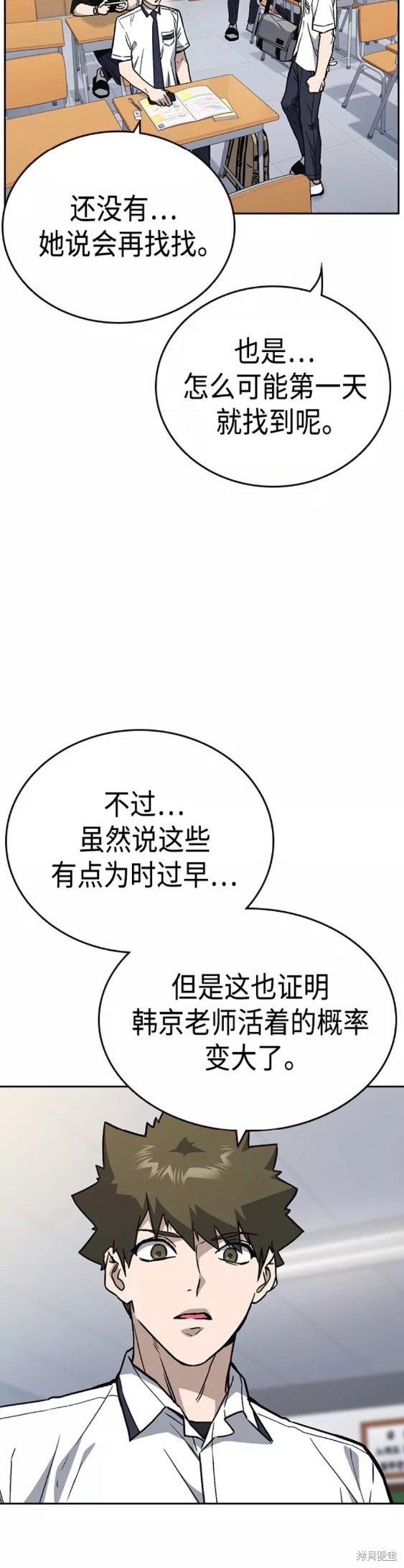 《痞子学霸》漫画最新章节第2季第045话免费下拉式在线观看章节第【15】张图片