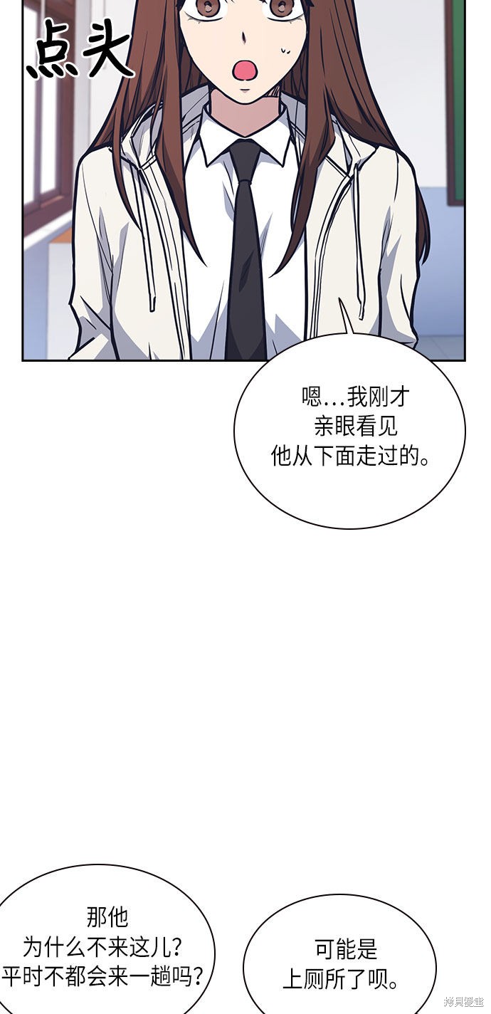 《痞子学霸》漫画最新章节第51话免费下拉式在线观看章节第【2】张图片