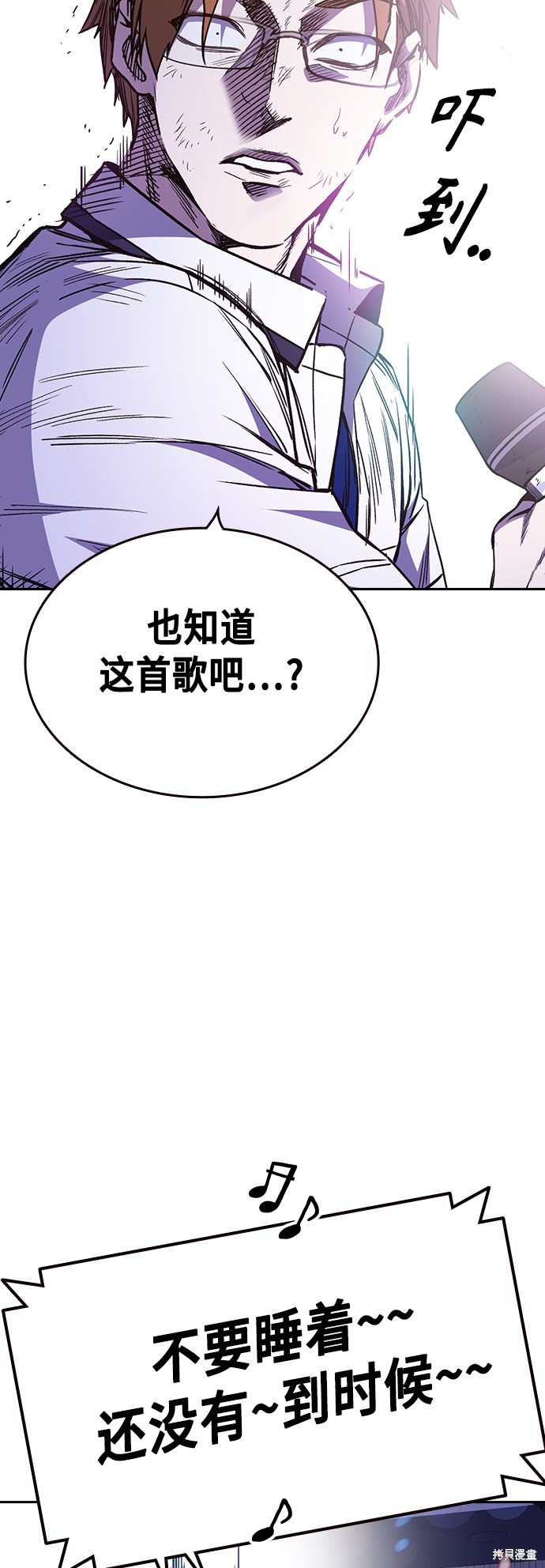 《痞子学霸》漫画最新章节第2季第030话免费下拉式在线观看章节第【34】张图片