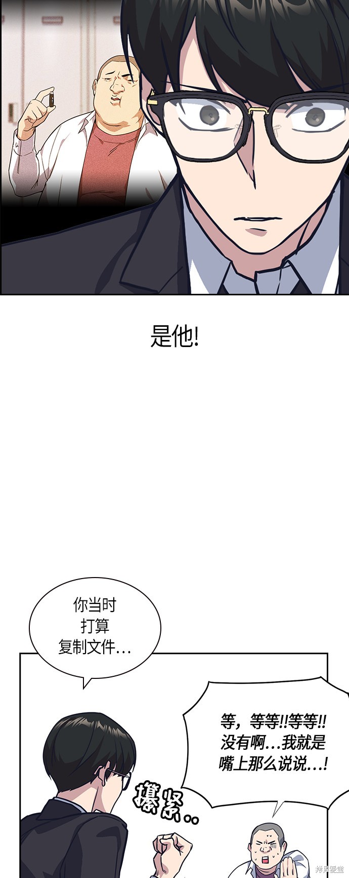 《痞子学霸》漫画最新章节第30话免费下拉式在线观看章节第【48】张图片