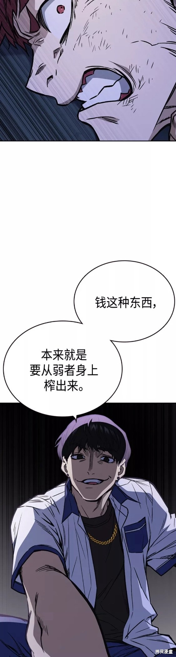 《痞子学霸》漫画最新章节第2季第050话免费下拉式在线观看章节第【33】张图片