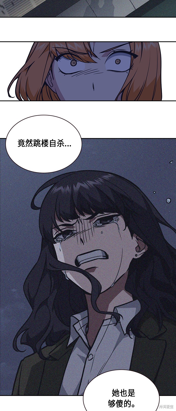 《痞子学霸》漫画最新章节第61话免费下拉式在线观看章节第【63】张图片