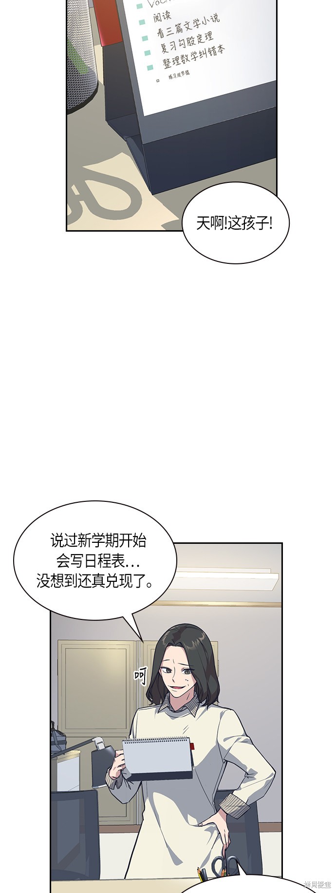 《痞子学霸》漫画最新章节第12话免费下拉式在线观看章节第【4】张图片