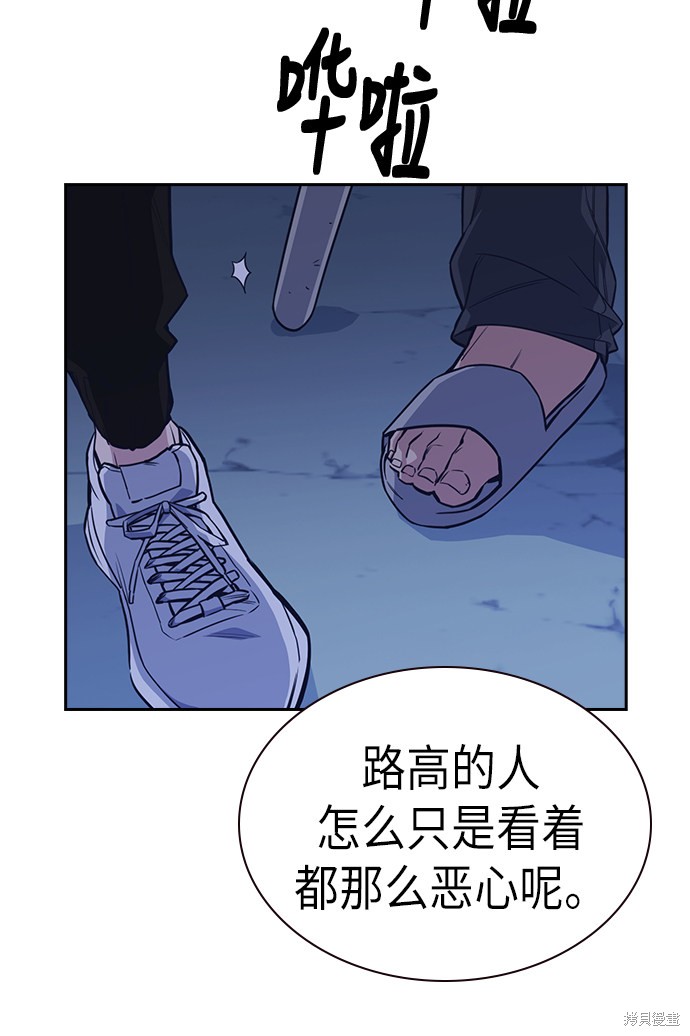 《痞子学霸》漫画最新章节第78话免费下拉式在线观看章节第【60】张图片