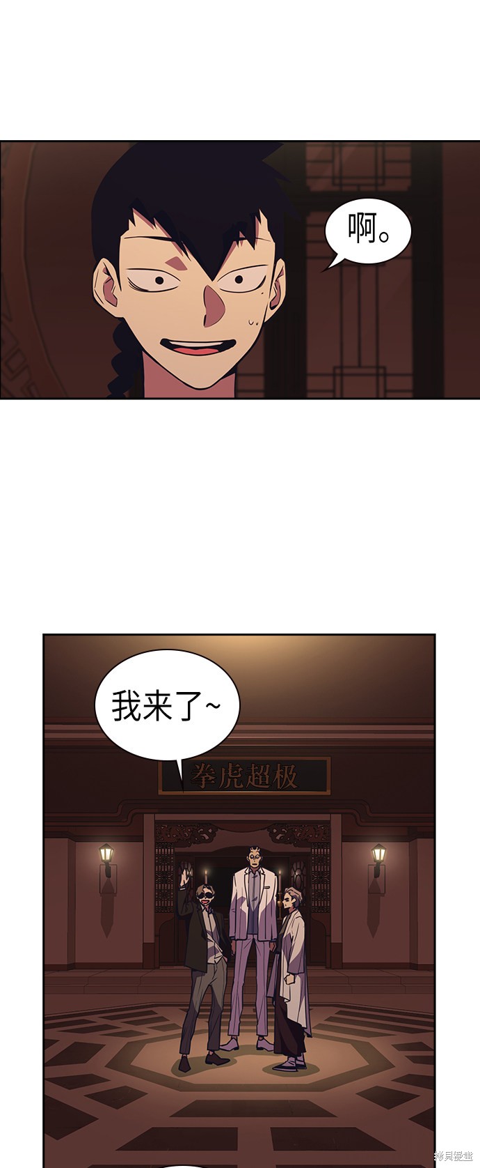 《痞子学霸》漫画最新章节第79话免费下拉式在线观看章节第【42】张图片