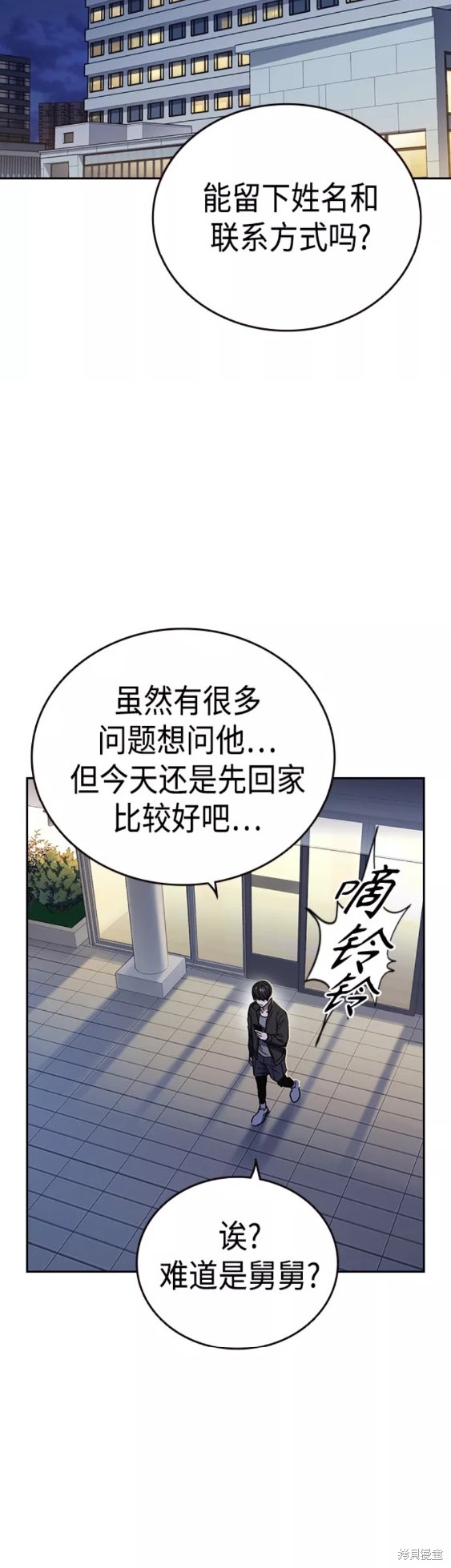 《痞子学霸》漫画最新章节第2季第042话免费下拉式在线观看章节第【58】张图片