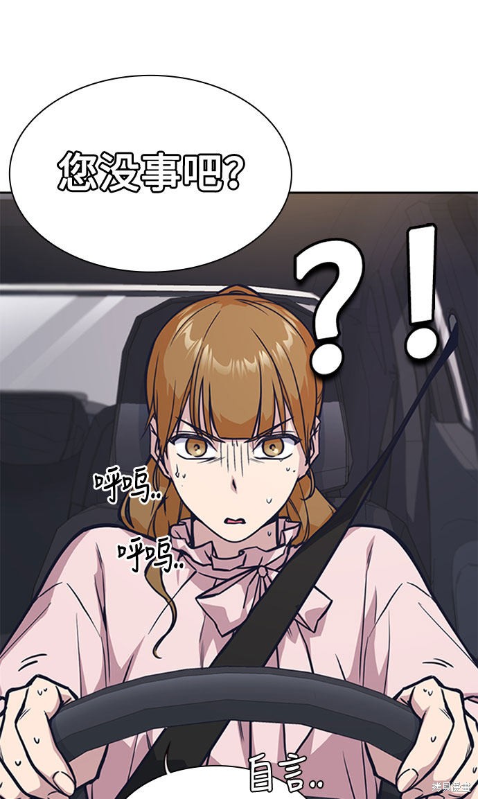 《痞子学霸》漫画最新章节第40话免费下拉式在线观看章节第【6】张图片