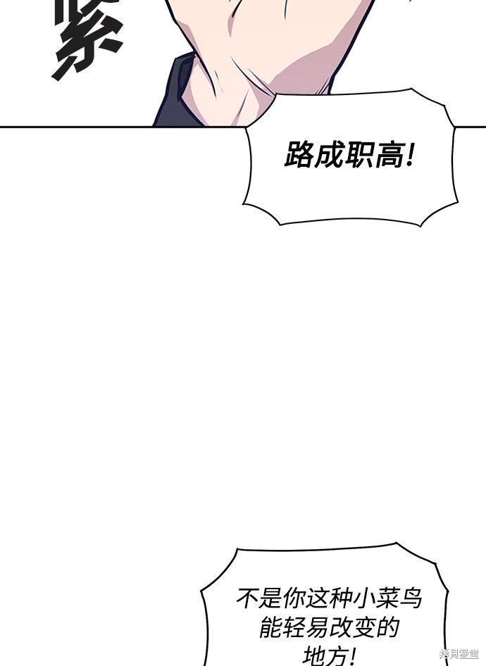 《痞子学霸》漫画最新章节第4话免费下拉式在线观看章节第【43】张图片