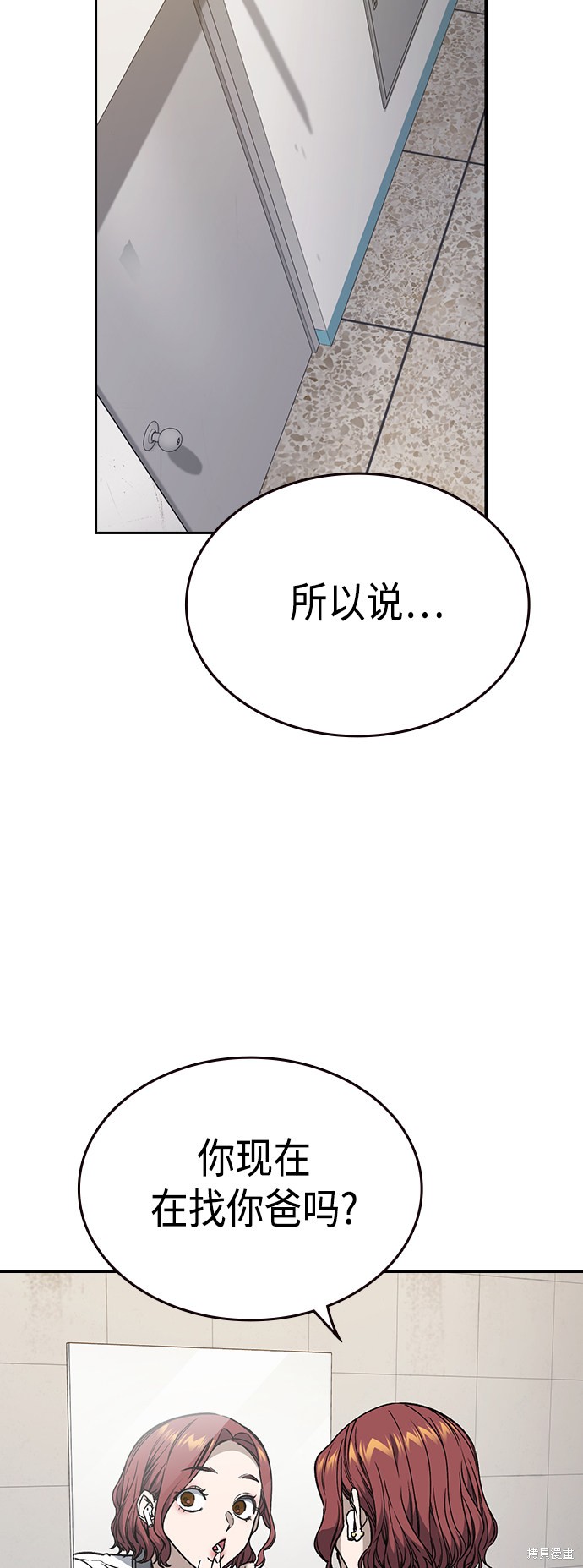 《痞子学霸》漫画最新章节第2季第034话免费下拉式在线观看章节第【26】张图片