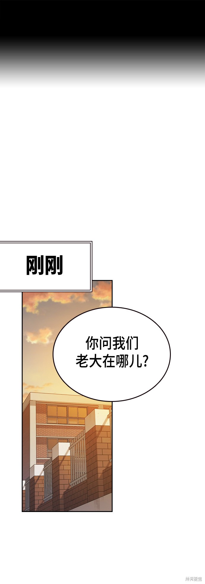 《痞子学霸》漫画最新章节第2季第025话免费下拉式在线观看章节第【2】张图片