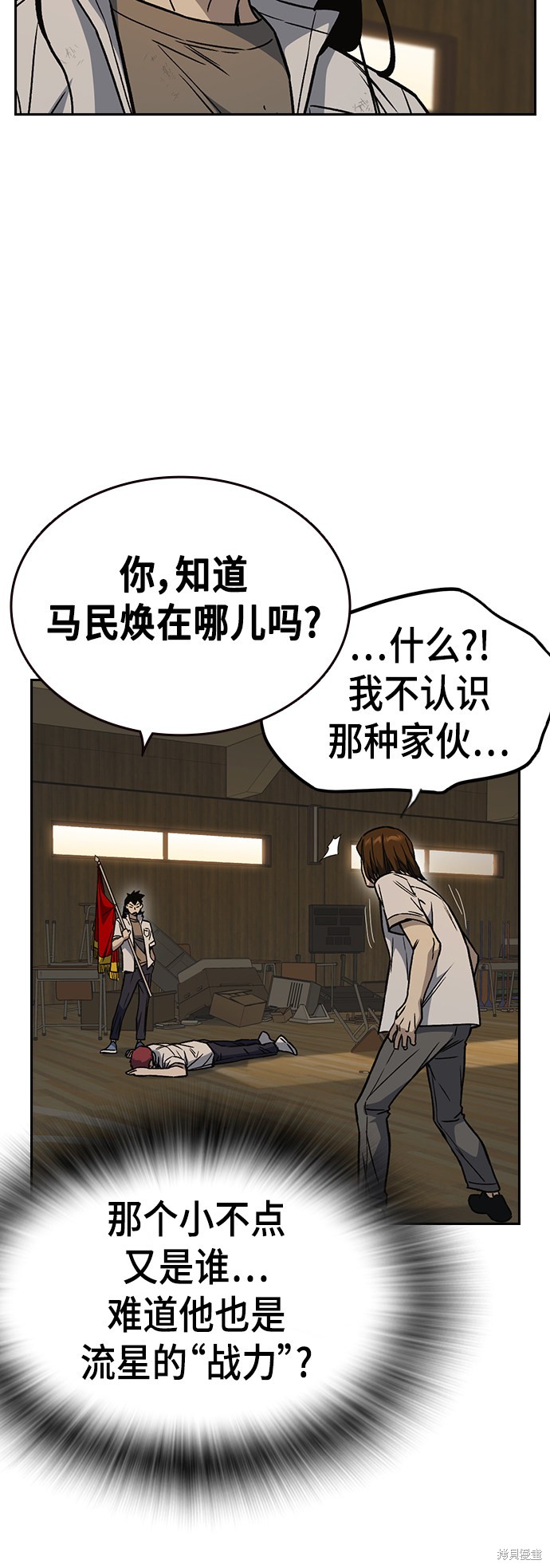 《痞子学霸》漫画最新章节第2季第027话免费下拉式在线观看章节第【15】张图片