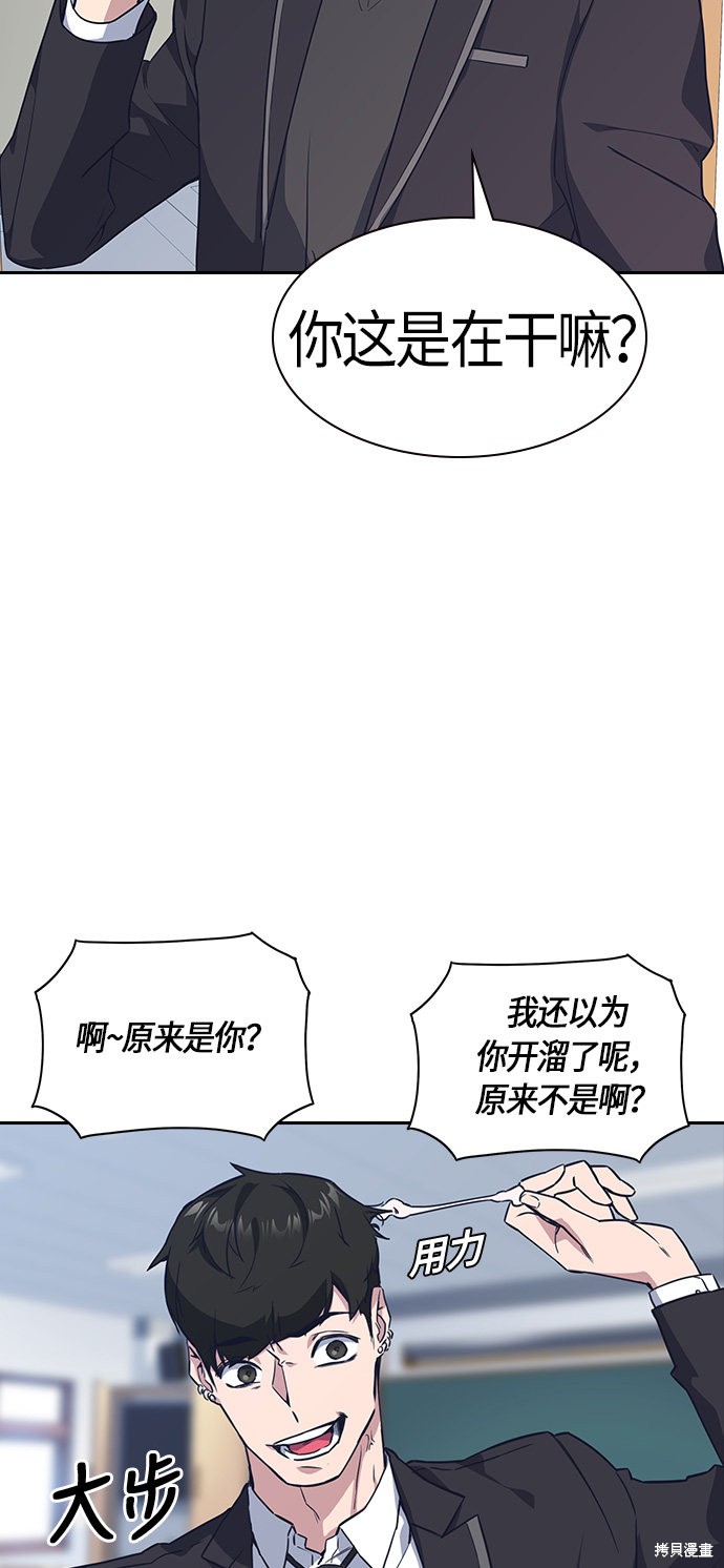 《痞子学霸》漫画最新章节第15话免费下拉式在线观看章节第【2】张图片