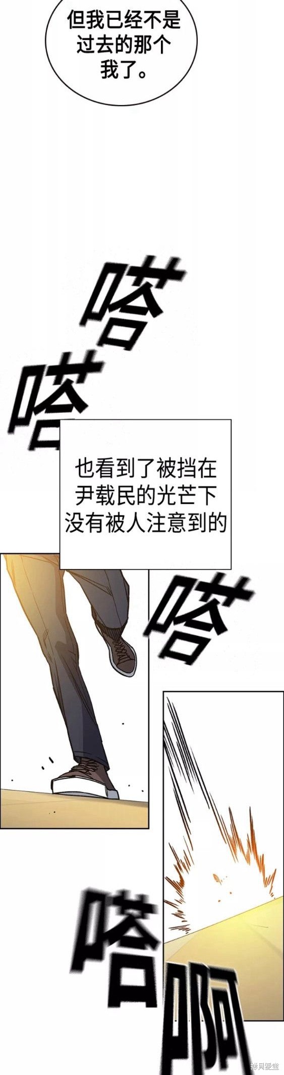 《痞子学霸》漫画最新章节第2季第046话免费下拉式在线观看章节第【41】张图片