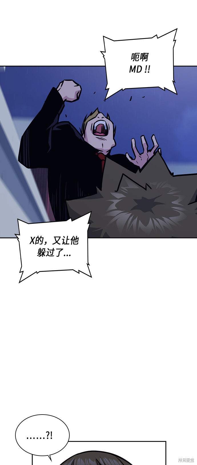 《痞子学霸》漫画最新章节第37话免费下拉式在线观看章节第【45】张图片