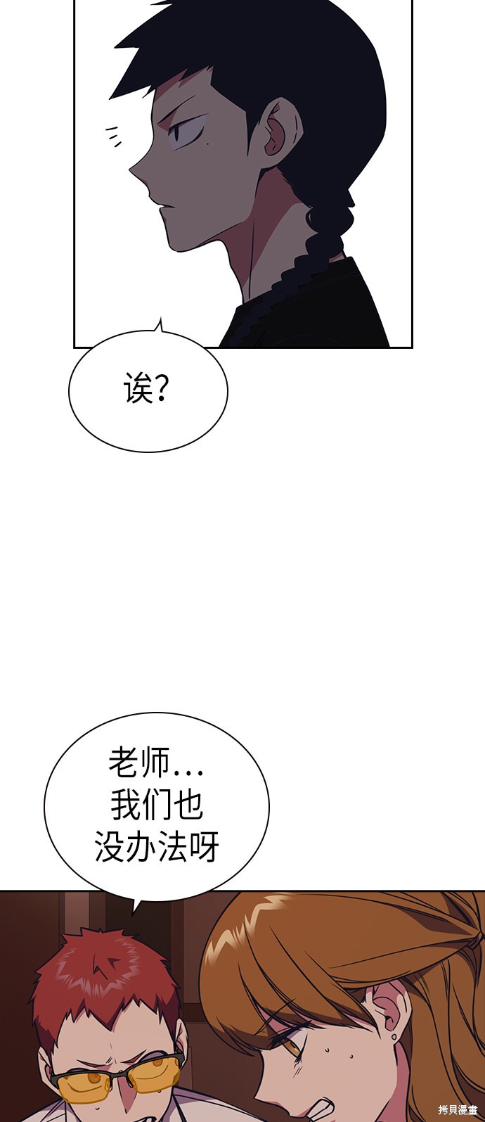 《痞子学霸》漫画最新章节第82话免费下拉式在线观看章节第【25】张图片