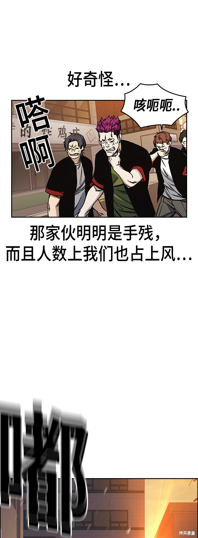 《痞子学霸》漫画最新章节第2季第18话免费下拉式在线观看章节第【42】张图片